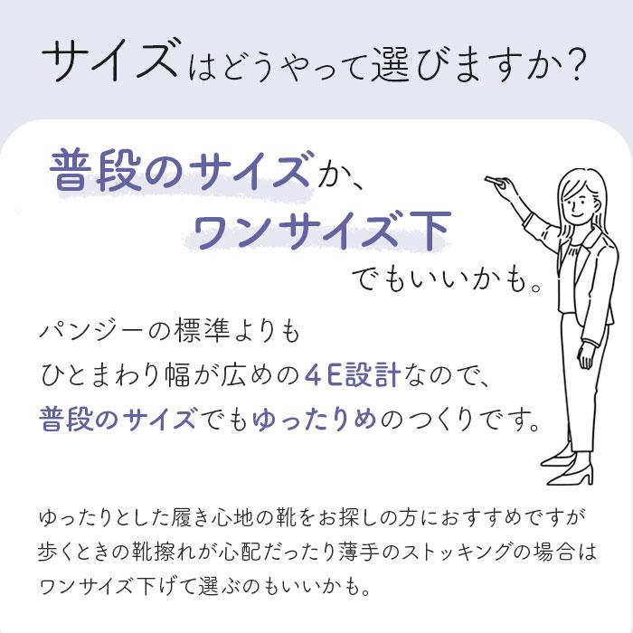 パンジー パンプス 4071 pansy 通販 ローヒール おしゃれ コンフォートシューズ 疲れにくい 歩きやすい 黒 ブラック 4e 幅広 日本製 履きやすい 抗菌 | PANSY | 10