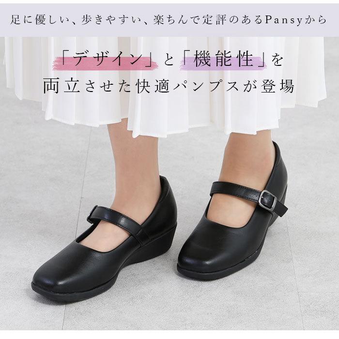 パンジー 靴 通販 Pansy パンプス レディース オフィス 通勤 ビジネス 抗菌加工 シンプル ストレッチ 立ち仕事 ヒール 履きやすい フォーマル 入学式 パンジー | PANSY | 03