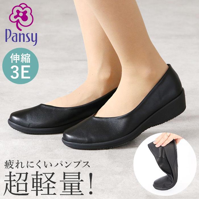 パンジー パンプス 4078 pansy 通販 ローヒール おしゃれ コンフォートシューズ 疲れにくい 歩きやすい 黒 ブラック 3e 幅広 日本製 履きやすい 軽量 | PANSY