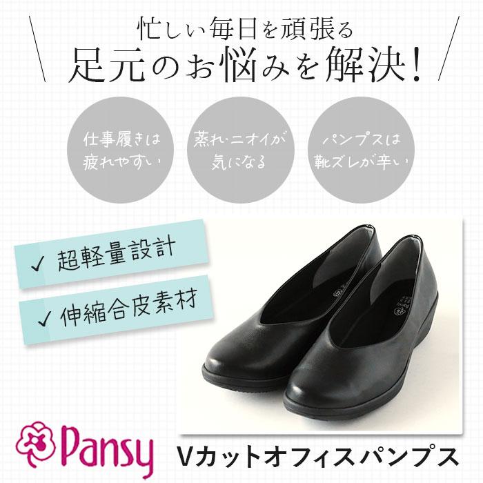 パンジー パンプス 4078 pansy 通販 ローヒール おしゃれ コンフォートシューズ 疲れにくい 歩きやすい 黒 ブラック 3e 幅広 日本製 履きやすい 軽量 | PANSY | 02