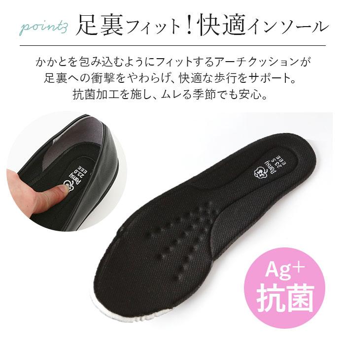 パンジー パンプス 4078 pansy 通販 ローヒール おしゃれ コンフォートシューズ 疲れにくい 歩きやすい 黒 ブラック 3e 幅広 日本製 履きやすい 軽量 | PANSY | 08