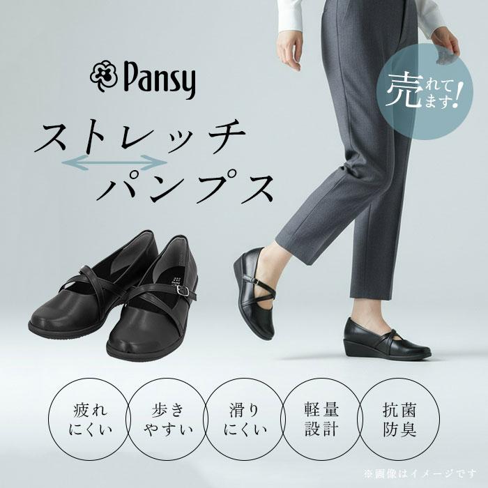 パンジー パンプス レディース 通販 甲ストラップ シューズ 靴 くつ 女性 婦人 オフィスシューズ 歩きやすい 履きやすい 軽量 軽い おしゃれ かわいい 通勤 | PANSY | 03