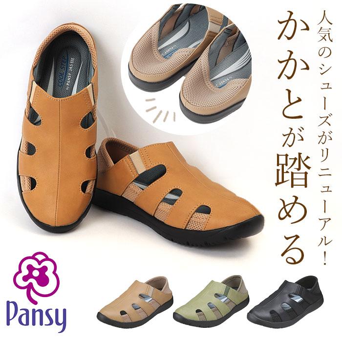 パンジー 靴 レディース 4335 通販 Pansy サンダル 夏 春 おしゃれ メッシュ 軽量 軽い 吸水 速乾 蒸れにくい 通気 抗菌 防臭 中敷き 履きやすい パンジー | PANSY
