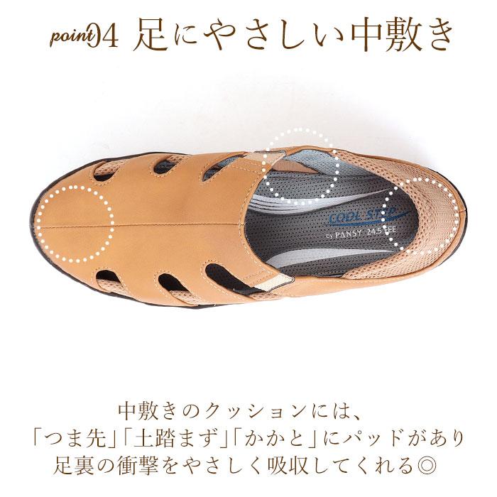 パンジー 靴 レディース 4335 通販 Pansy サンダル 夏 春 おしゃれ メッシュ 軽量 軽い 吸水 速乾 蒸れにくい 通気 抗菌 防臭 中敷き 履きやすい パンジー | PANSY | 10