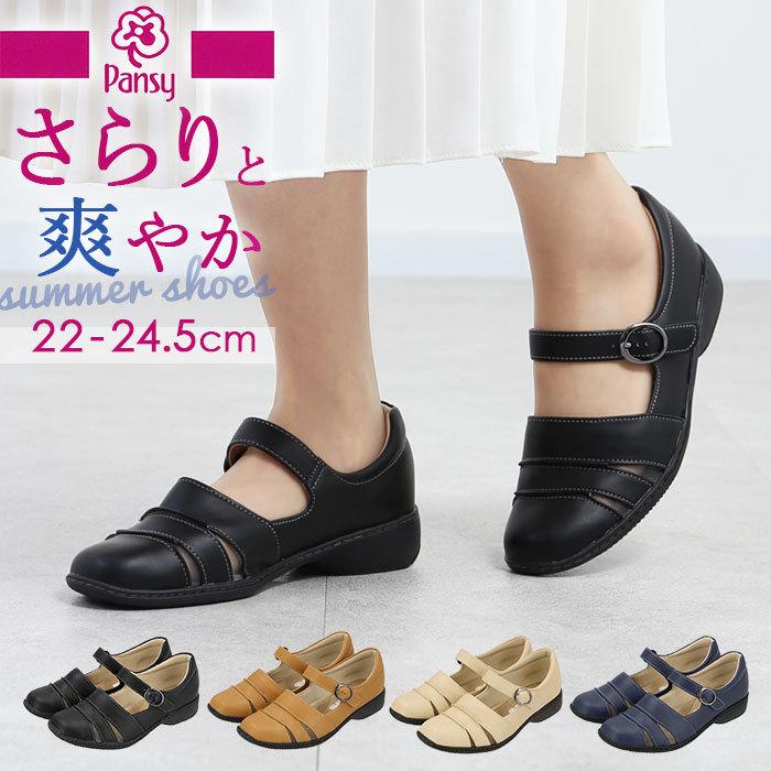 サンダル レディース 夏 通販 履きやすい ストラップサンダル 疲れにくい 歩きやすい 吸汗 吸湿 消臭 おしゃれ かわいい シンプル メッシュ インソール P4453 Backyard Family ママタウン 通販 Yahoo ショッピング