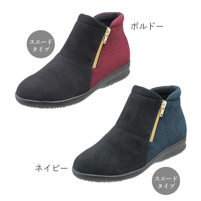 ショートブーツ レディース 歩きやすい 通販 パンジー 4644 ブランド pansy ブーツ 冬 靴 防水 雨 雪 美脚 幅広 4E 防寒 撥水 はっ水 ヒール ショートブーツ | PANSY | 16