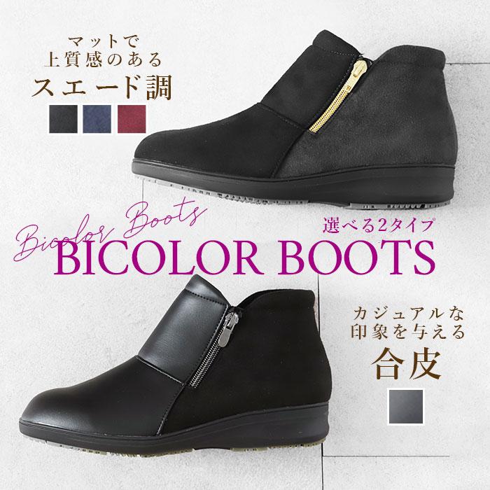 ショートブーツ レディース 歩きやすい 通販 パンジー 4644 ブランド pansy ブーツ 冬 靴 防水 雨 雪 美脚 幅広 4E 防寒 撥水 はっ水 ヒール ショートブーツ | PANSY | 05