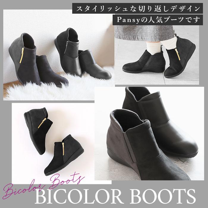 ショートブーツ レディース 歩きやすい 通販 パンジー 4644 ブランド pansy ブーツ 冬 靴 防水 雨 雪 美脚 幅広 4E 防寒 撥水 はっ水 ヒール ショートブーツ | PANSY | 06