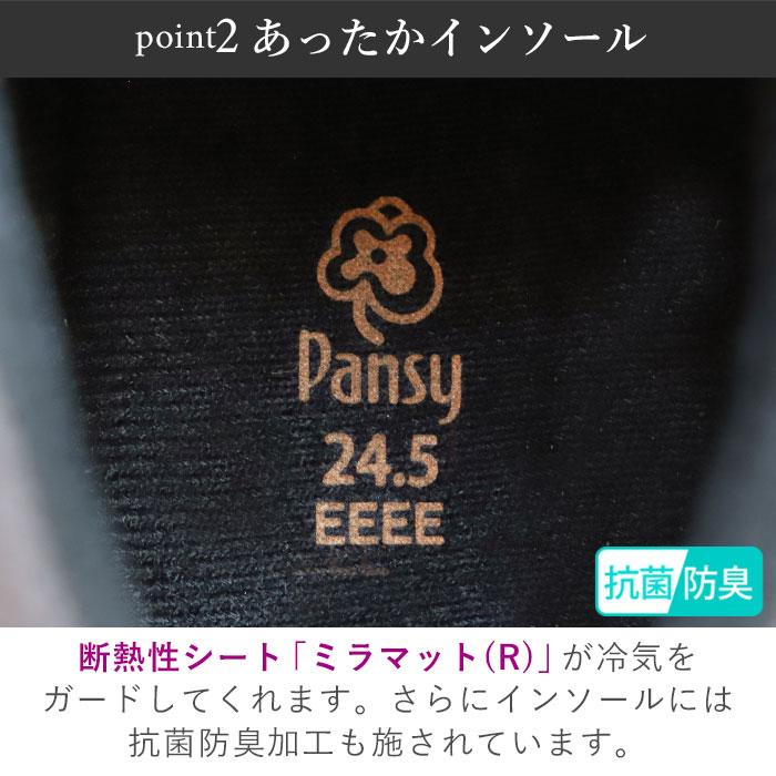 ショートブーツ レディース 歩きやすい 通販 パンジー 4644 ブランド pansy ブーツ 冬 靴 防水 雨 雪 美脚 幅広 4E 防寒 撥水 はっ水 ヒール ショートブーツ | PANSY | 10
