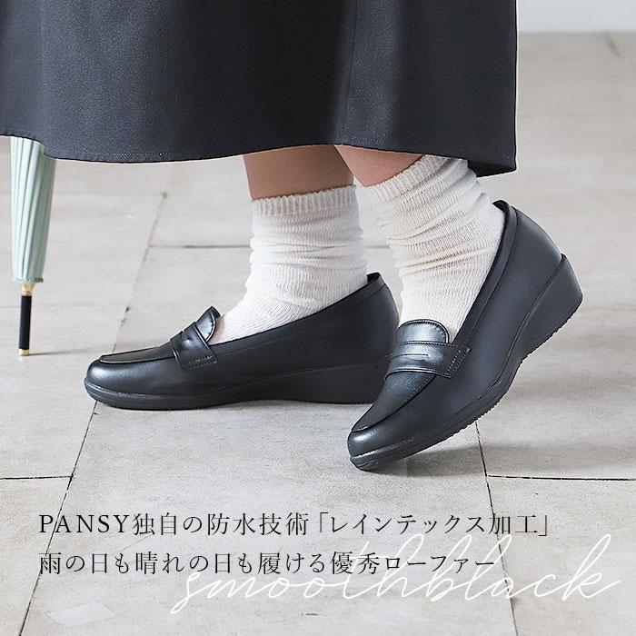 パンジー レインシューズ 4936 pansy 通販 ローファー おしゃれ エナメルシューズ 抗菌 軽量 学生 大人 雨靴 晴雨兼用 3e 幅広 通勤 通学 レディース 防水 | PANSY | 03