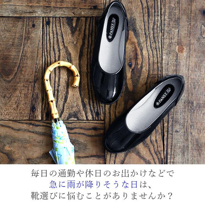 レインシューズ パンプス 通販 パンジー 4937 ブランド Pansy レディース 靴 レインシューズ 痛くない 美脚 フラットシューズ 幅広 3e 雨 防水 レイン Backyard Family 通販 Paypayモール