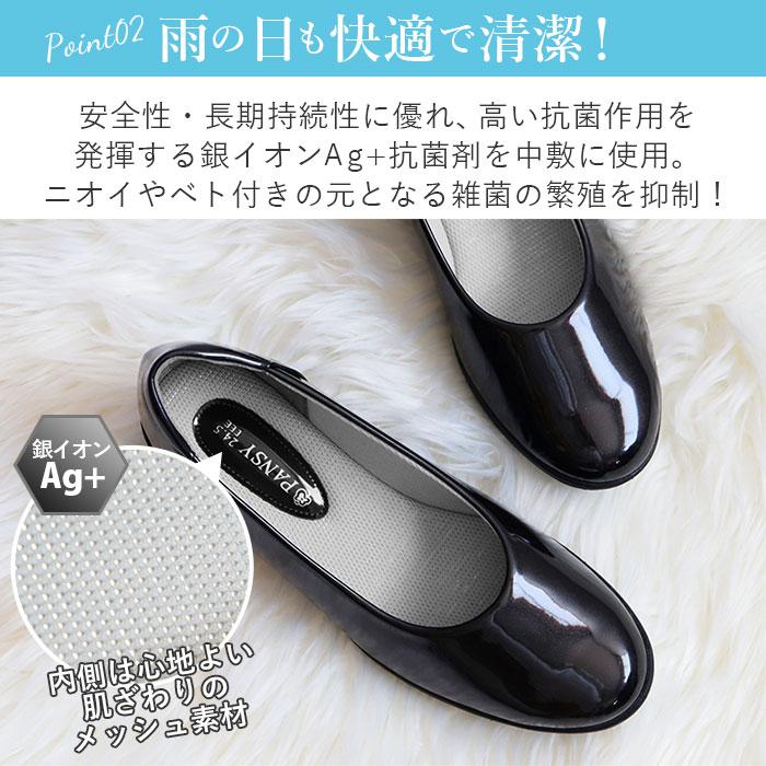 レインシューズ 通販レインシューズ パンプス パンジー 4937 ブランド pansy レディース 靴 レインシューズ 痛くない 美脚 フラットシューズ レインシューズ | PANSY | 07