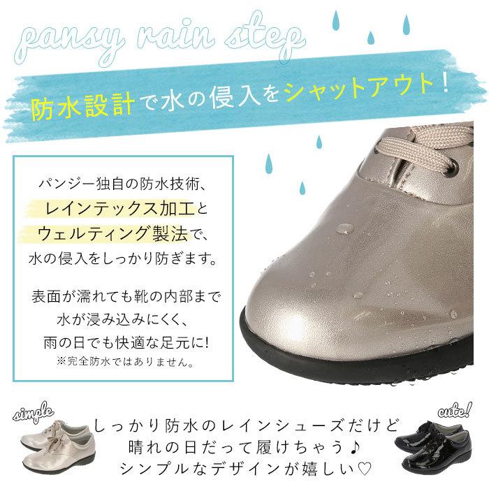 パンジー Pansy 靴 通販 パンジー Pansy 4938 ブランド レディース レインシューズ 紐靴 痛くない 美脚 フラットシューズ 幅広 3E 雨 防水 レイン ブラック|BACKYARD FAMILY|04