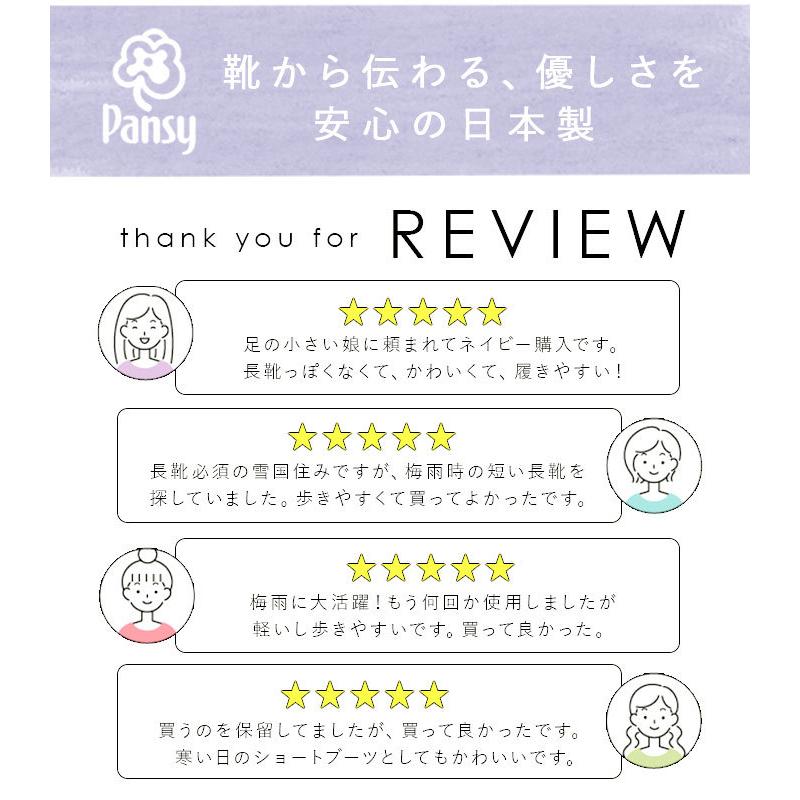レインブーツ 通販レインブーツ レディース ショート おしゃれ かわいい 撥水 はっ水 歩きやすい カラフル 履きやすい 吸水 吸湿 インソール 抗菌 レインブーツ | PANSY | 05