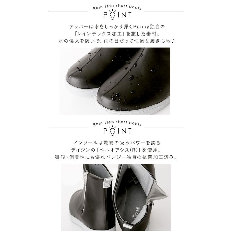 レインブーツ 通販レインブーツ レディース ショート おしゃれ かわいい 撥水 はっ水 歩きやすい カラフル 履きやすい 吸水 吸湿 インソール 抗菌 レインブーツ | PANSY | 08