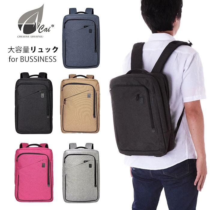 限定製作 リュック メンズ ビジネス 通販 ブランド 社会人 学生 大学生 おしゃれ シンプル 大容量 通学 通勤 ビジネスバッグ 撥水 はっ水 ビジネスリュック 超目玉 Youlead Africa