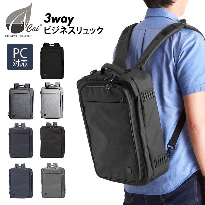 超人気の ビジネスバッグ リュック メンズ 通販 ブランド おしゃれ 40代 50代 30代 ビジネス リュック かっこいい 3way 大容量 軽量 ビジネスリュック 撥水 はっ水 Backyard Family 通販 Paypayモール 現金特価 Stonerivergear Com