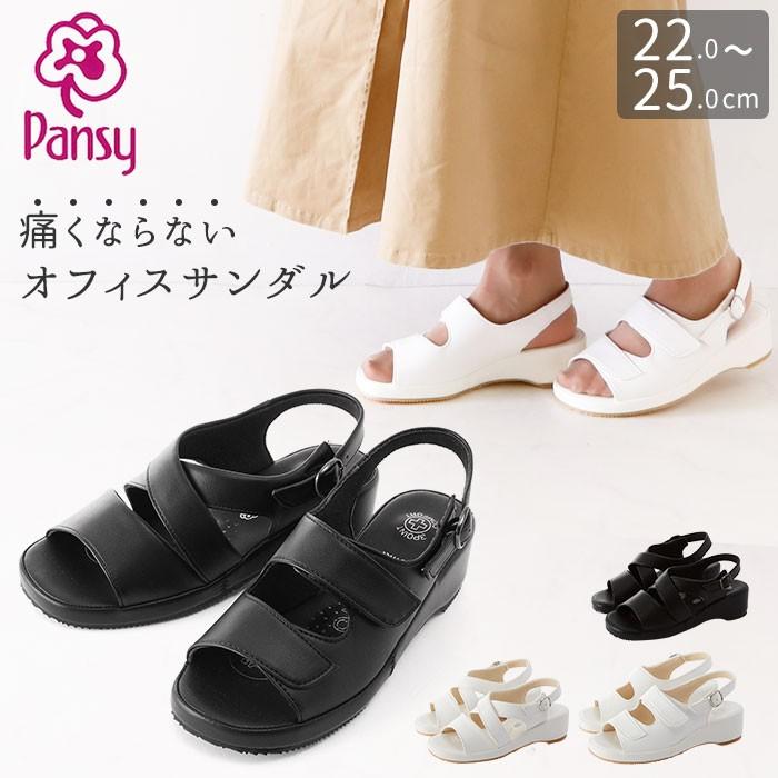 サンダル Pansy パンジー オフィスサンダル ナースサンダル コンフォートサンダル 疲れにくい 履きやすい レディース 婦人用 ブラック 黒｜backyard