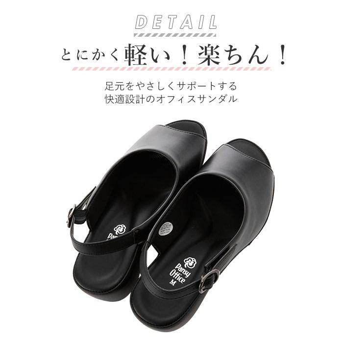 パンジー サンダル レディース 通販 履きやすい ヒール pansy 靴 スリッパ オフィス 歩きやすい 黒 オフィスサンダル ヒールサンダル ストレッチ フィット | PANSY | 05