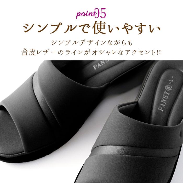 サンダル レディース つっかけ 通販 パンジー おしゃれ 歩きやすい 室内履き ルームシューズ オフィスサンダル 外履き スリッパ s m l ll サイズ ブラック | PANSY | 11