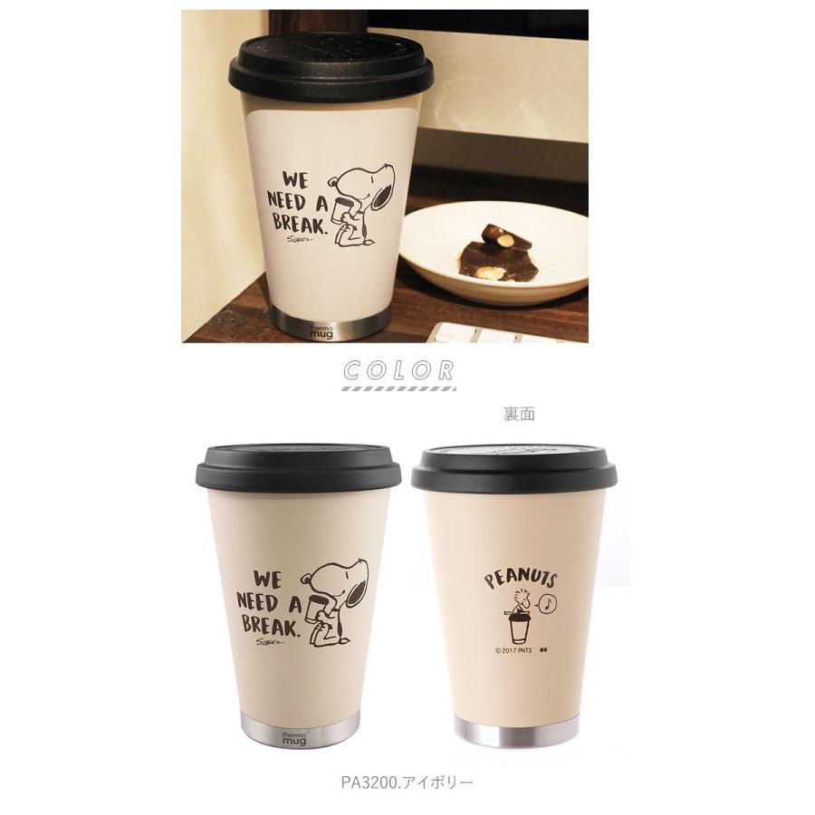 タンブラー 蓋付き おしゃれ 通販 保温 保冷 蓋付き ふた付き ステンレス スヌーピー SNOOPY マイボトル マグボトル かわいい 携帯コップ カップ タンブラー | BACKYARD FAMILY | 12