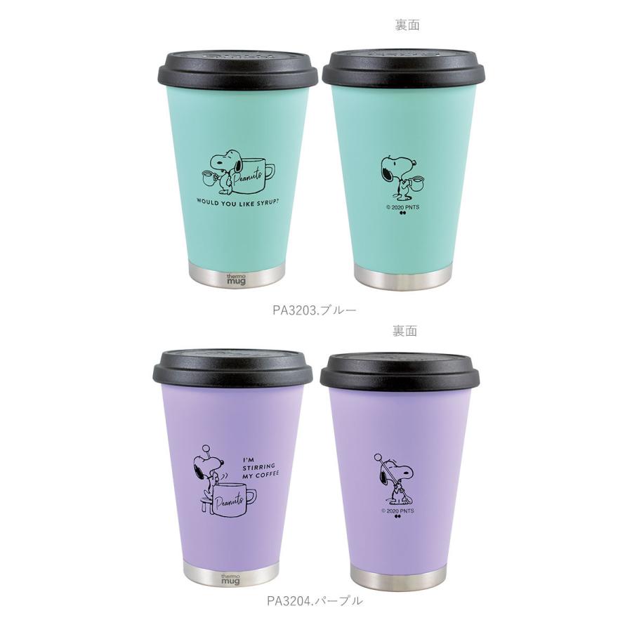 タンブラー 蓋付き おしゃれ 通販 保温 保冷 蓋付き ふた付き ステンレス スヌーピー SNOOPY マイボトル マグボトル かわいい 携帯コップ カップ タンブラー | BACKYARD FAMILY | 14