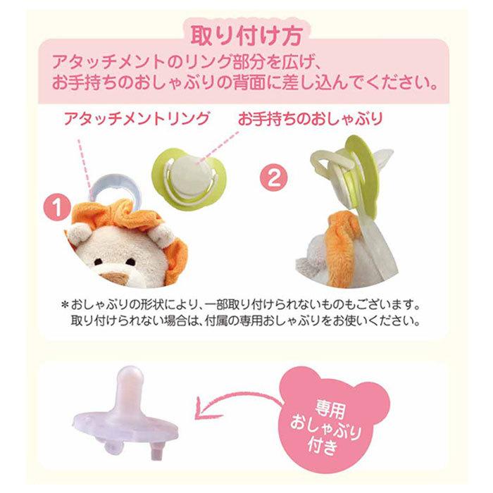 パシフレンズ 通販 おしゃぶり ぬいぐるみ おしゃぶりホルダー 赤ちゃん ベビー おしゃぶり付きぬいぐるみ Paci friends BLANKIE ブランキー パシフレンズ | キッズ | 12