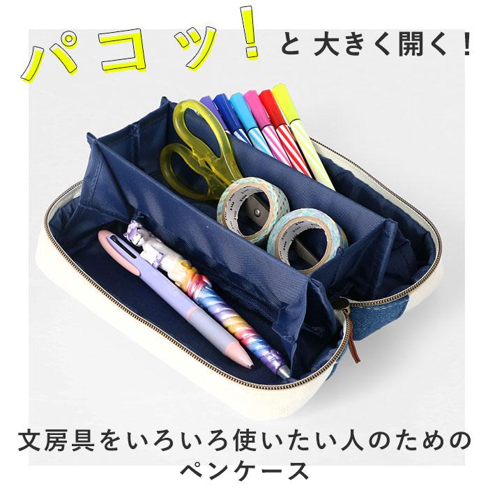 ペンケース 通販ペンケース 大容量 おしゃれ 好評 筆箱 ふでばこ パコトレー PACO-TRAY ペンポーチ 文房具 文具 筆記用具 ステーショナリー 社会人 ペンケース |  | 07