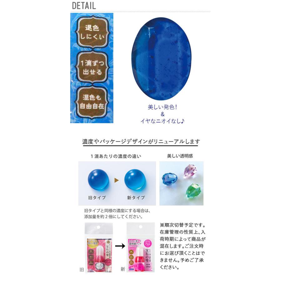 宝石の雫 セット レジン 12 12色 着色 Uvレジン パジコ 着色剤 Uvレジン用着色剤 アクセサリー 手づくり ハンドメイド 手芸 Backyard Family 通販 Paypayモール
