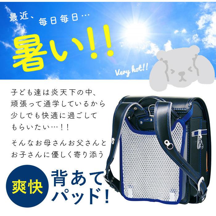 ランドセル 通販ランドセル 背中 パッド 取付 簡単 背あて 背中 カバー 水洗い 洗える メッシュ ネイビー パープル デビカ 爽快 パット 汗 清涼 ムレ ランドセル |  | 02
