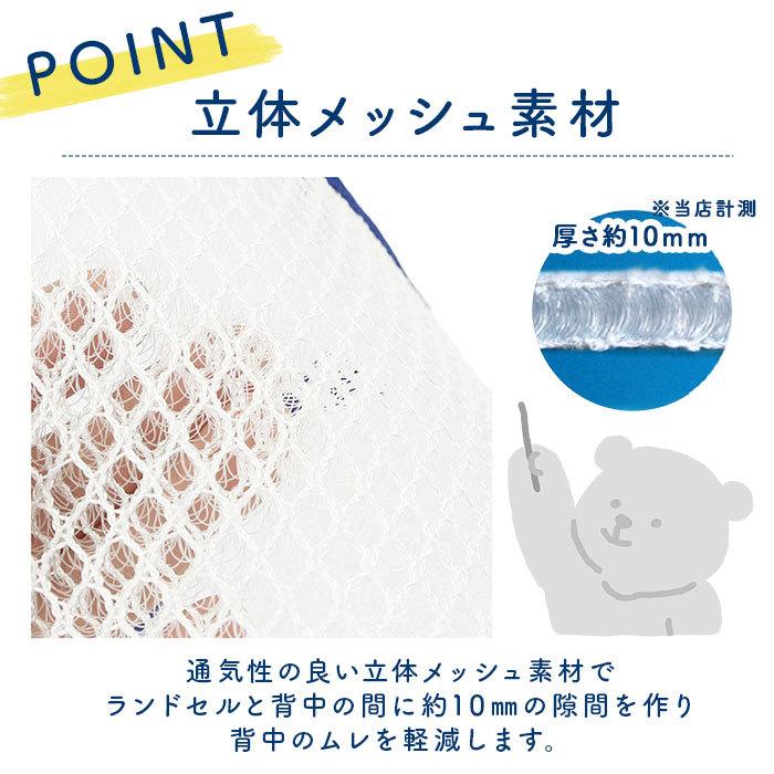 ランドセル 通販ランドセル 背中 パッド 取付 簡単 背あて 背中 カバー 水洗い 洗える メッシュ ネイビー パープル デビカ 爽快 パット 汗 清涼 ムレ ランドセル |  | 04