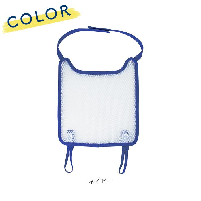 ランドセル 通販ランドセル 背中 パッド 取付 簡単 背あて 背中 カバー 水洗い 洗える メッシュ ネイビー パープル デビカ 爽快 パット 汗 清涼 ムレ ランドセル |  | 08