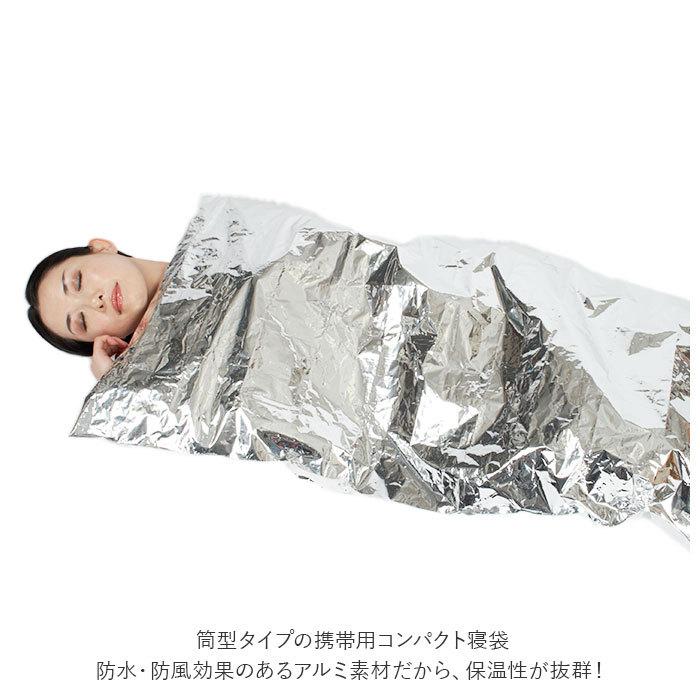 寝袋 コンパクト 通販 携帯 薄い 軽い 軽量 温かい ぽかぽか 持ち運び アルミ 保温 携帯用 緊急時 防災 レジャー 登山 チケット取り 寝袋 | ブランド登録なし | 02