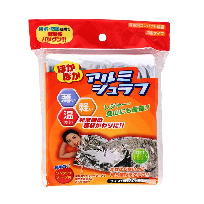 寝袋 コンパクト 通販 携帯 薄い 軽い 軽量 温かい ぽかぽか 持ち運び アルミ 保温 携帯用 緊急時 防災 レジャー 登山 チケット取り 寝袋 | ブランド登録なし | 03