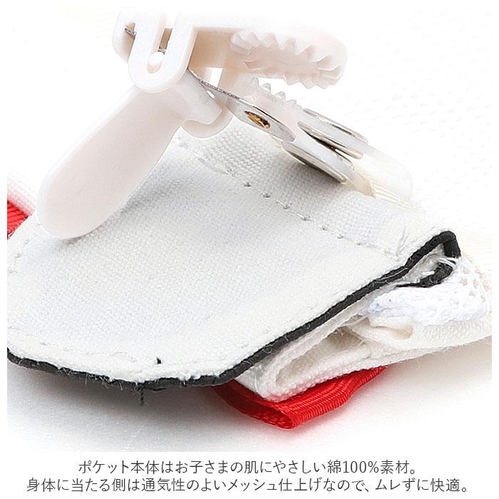 移動ポケット 通販 ポケットポーチ クリップポケット 付けポケット 付ポケット ポーチ 小物入れ キッズ 男の子 女の子 かわいい 保育園 幼稚園 移動ポケット | ブランド登録なし | 06