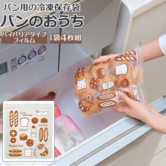パン 保存袋 通販 パンのおうち 食パン 冷凍保存袋 フリーザーバッグ ジッパーバッグ ジッパー袋 ジッパー マチ付き チャック付 ロールパン クロワッサン パン | 