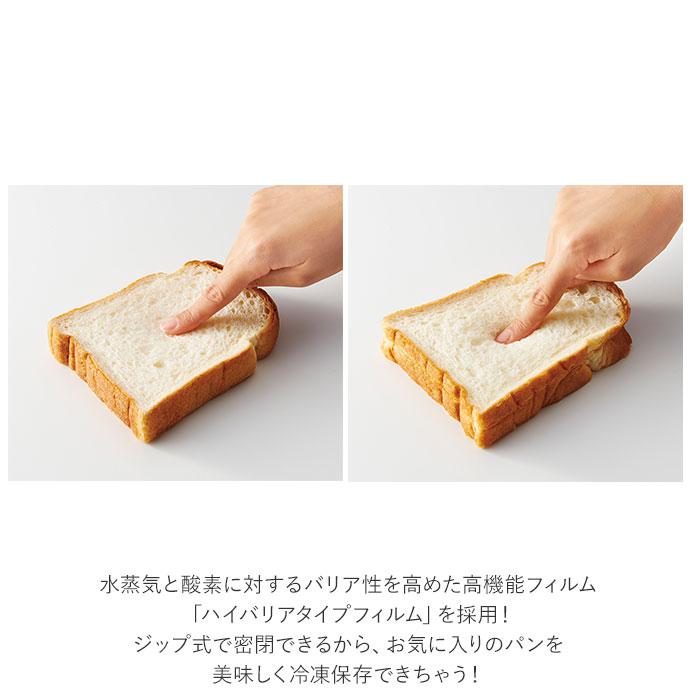 パン 保存袋 通販 パンのおうち 食パン 冷凍保存袋 フリーザーバッグ ジッパーバッグ ジッパー袋 ジッパー マチ付き チャック付 ロールパン クロワッサン パン |  | 06