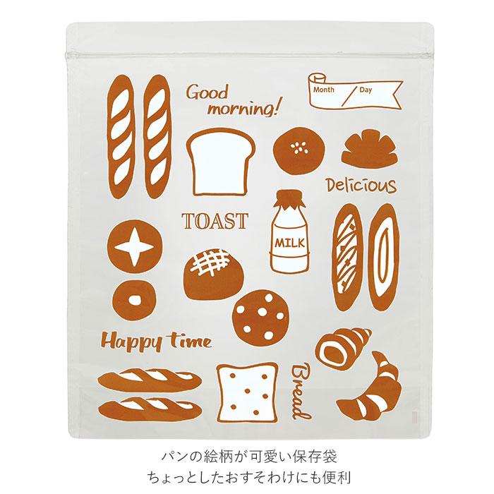 パン 保存袋 通販 パンのおうち 食パン 冷凍保存袋 フリーザーバッグ ジッパーバッグ ジッパー袋 ジッパー マチ付き チャック付 ロールパン クロワッサン パン |  | 07