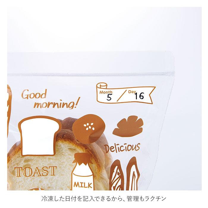 パン 保存袋 通販 パンのおうち 食パン 冷凍保存袋 フリーザーバッグ ジッパーバッグ ジッパー袋 ジッパー マチ付き チャック付 ロールパン クロワッサン パン |  | 09