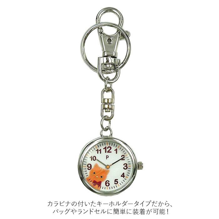 プレジール Plaisir 通販Plaisir プレジール 懐中時計 腕時計 キッズ ナースウォッチ アニマル キーリングウォッチ キーホルダー ハングウォッチ チェーン 時計 | LION | 09