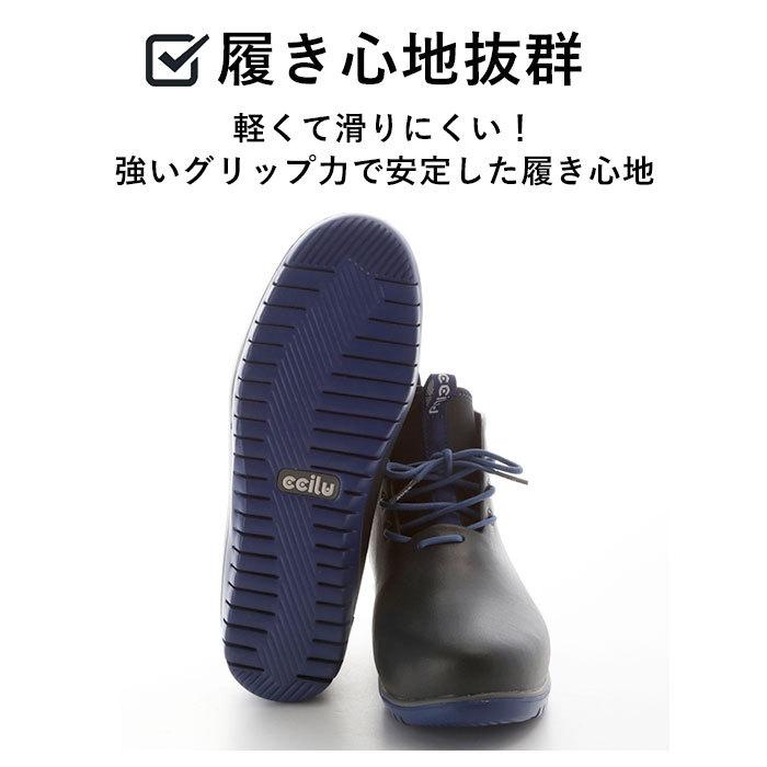 レインシューズ ccilu レインシューズ 通販 チル シューズ 靴 メンズ レインブーツ ショート 防水ブーツ ショートブーツ 晴雨兼用 雨 雪 防寒 衝撃吸収 |  | 11