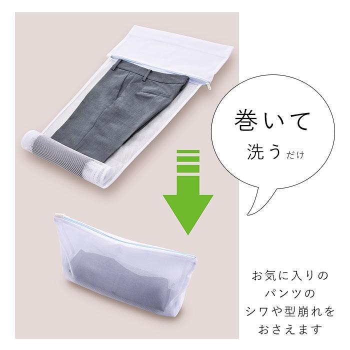 洗濯ネット　 通販 パンツ用 ズボン用 スラックス用 ホームクリーニング 便利グッズ おしゃれ着洗い お家洗い 洗濯用品 パンツ専用 洗濯ネット　 | ブランド登録なし | 03
