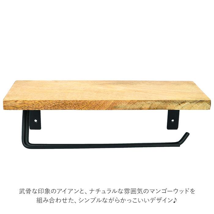 トイレットペーパーホルダー おしゃれ 通販 2連 ダブル  アイアン 木製 ホルダー シェルフ型 ブラック ホワイト ペーパーホルダー トイレットペーパーホルダー |  | 09