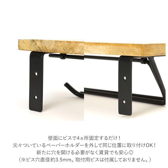 トイレットペーパーホルダー おしゃれ 通販 2連 ダブル  アイアン 木製 ホルダー シェルフ型 ブラック ホワイト ペーパーホルダー トイレットペーパーホルダー |  | 12