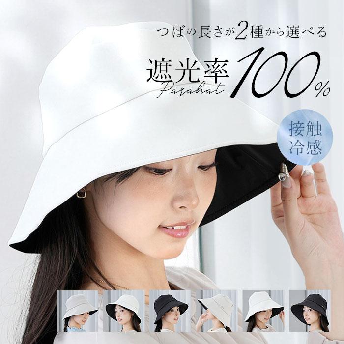 レディース 遮光 帽子 通販 KIZAWA キザワ 遮光帽子 つば広帽子 つば広ハット noa 女性 夏 折りたたみ 日除け帽子 日よけ 接触冷感 洗える 遮光100% レディース | 