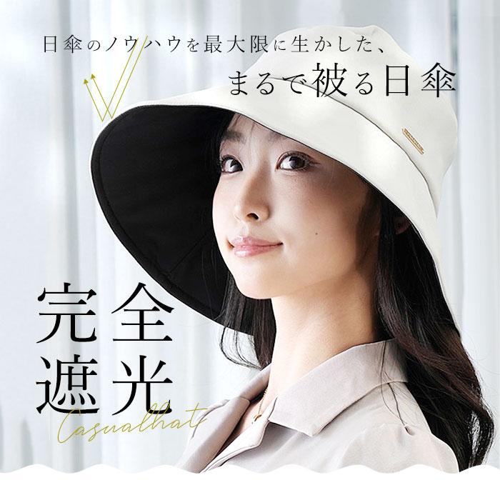 レディース 遮光 帽子 通販 KIZAWA キザワ 遮光帽子 つば広帽子 つば広ハット noa 女性 夏 折りたたみ 日除け帽子 日よけ 接触冷感 洗える 遮光100% レディース |  | 04