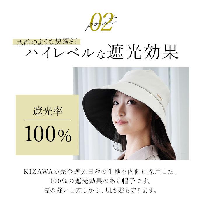 レディース 遮光 帽子 通販 KIZAWA キザワ 遮光帽子 つば広帽子 つば広ハット noa 女性 夏 折りたたみ 日除け帽子 日よけ 接触冷感 洗える 遮光100% レディース |  | 11