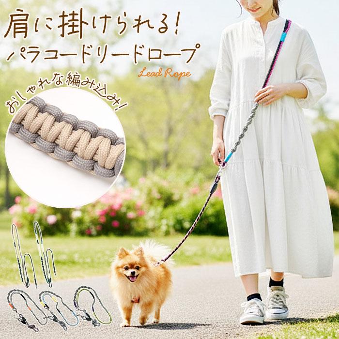 BACKYARD FAMILY（バックヤードファミリー） 犬 ショルダーリード 通販