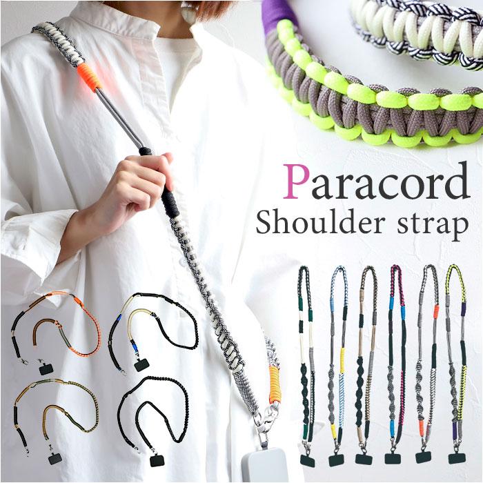 ショルダーストラップ 携帯 通販 スマホショルダー 携帯ショルダー 携帯ストラップ ショルダー 首掛け 編み込みパラコード 太め ショルダーストラップ（Yahoo!・BACKYARD FAMILY ママタウン）