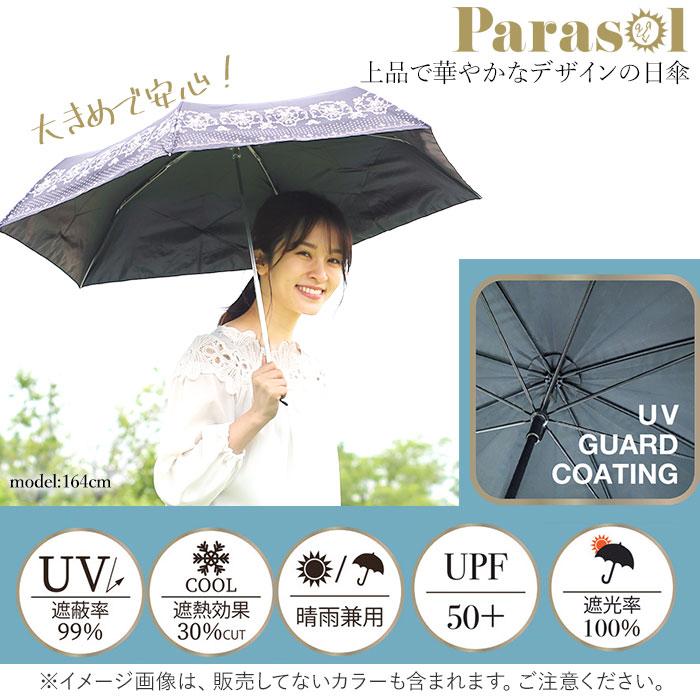Parasol 日傘 完全遮光 折りたたみ 通販 折りたたみ傘 レディース